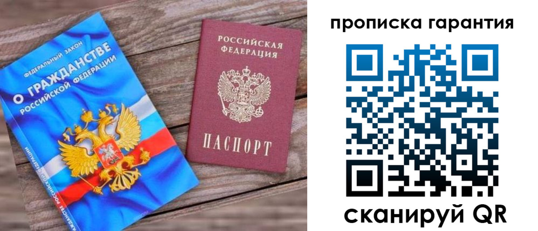 прописка ребенка в Тюменской области