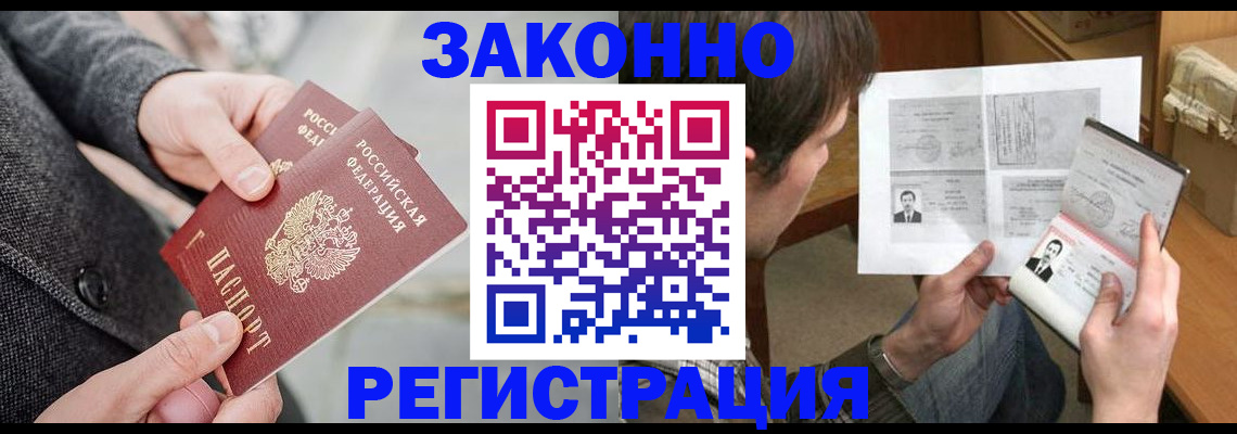 где прописаться в Тюменской области