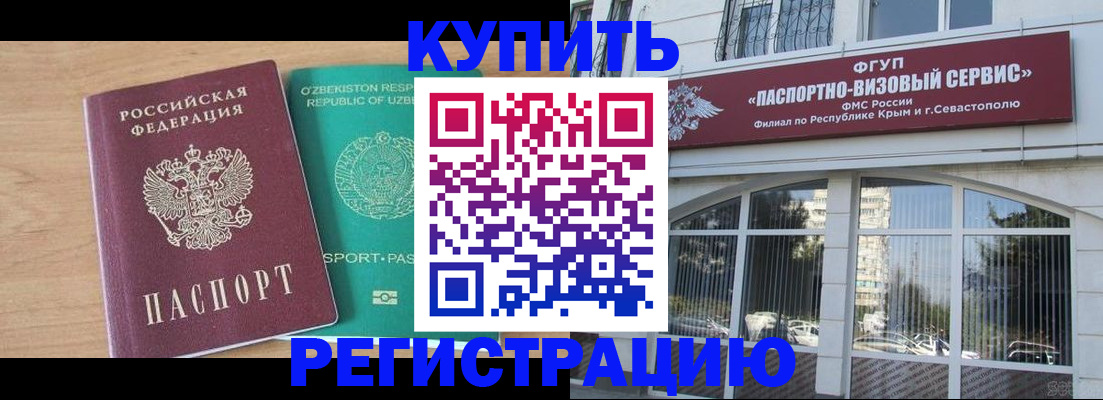 миграционный учет в Тюменской области